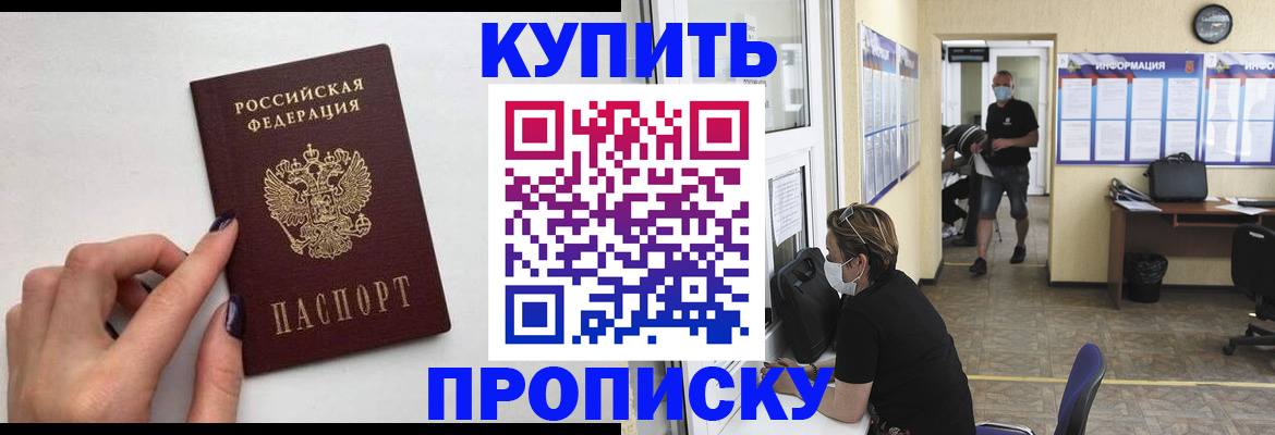 прописка гарантия в Нижнем Тагиле