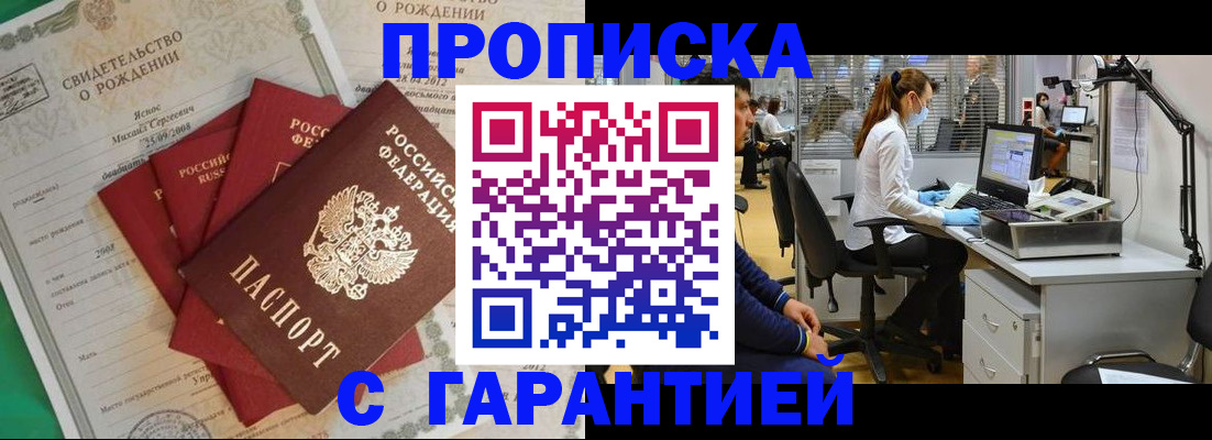 прописка ребенка в Нижнем Тагиле