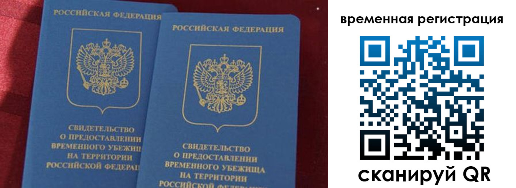 временная регистрация гарантия в Нижнем Тагиле