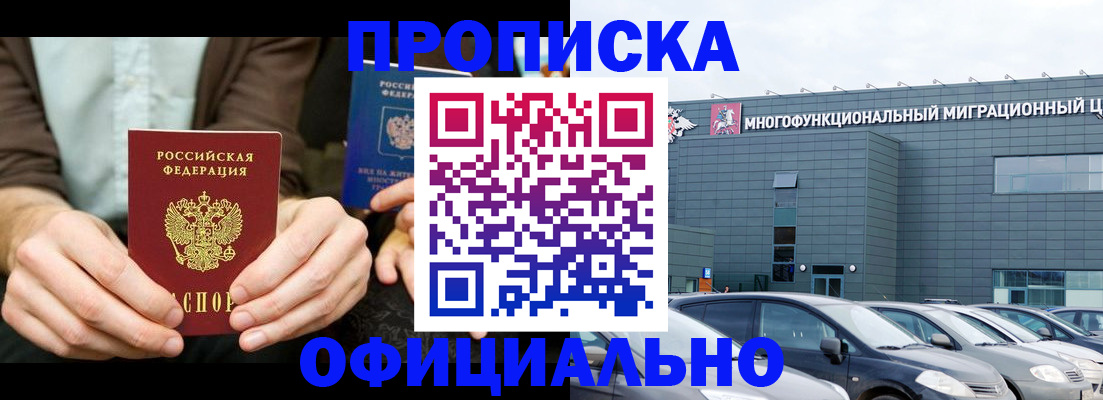 временная регистрация законно в Нижнем Тагиле