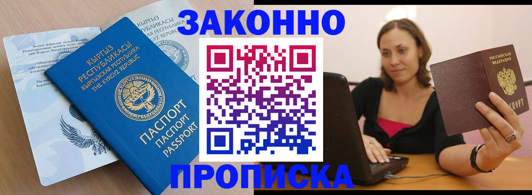 временная прописка в Нижнем Тагиле