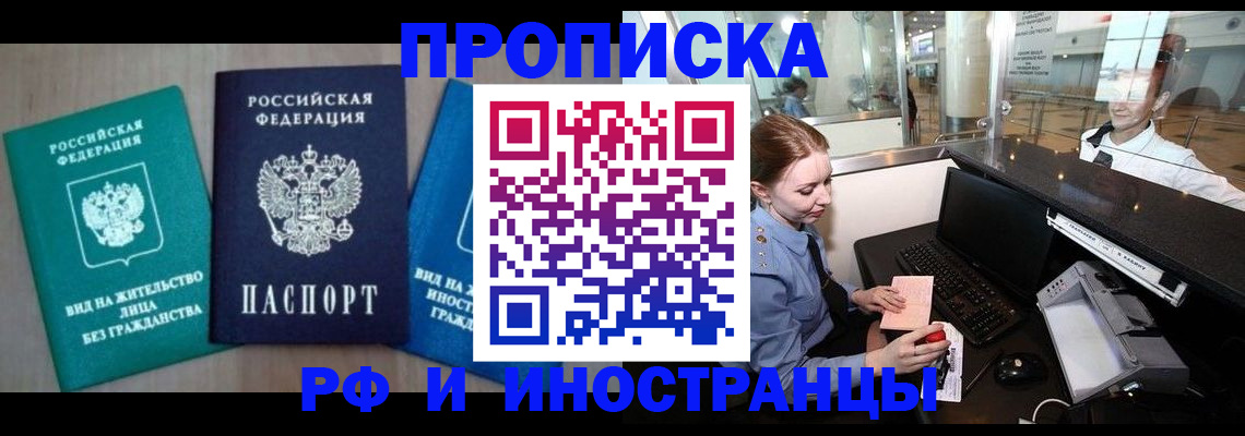 прописка законно в Нижнем Тагиле