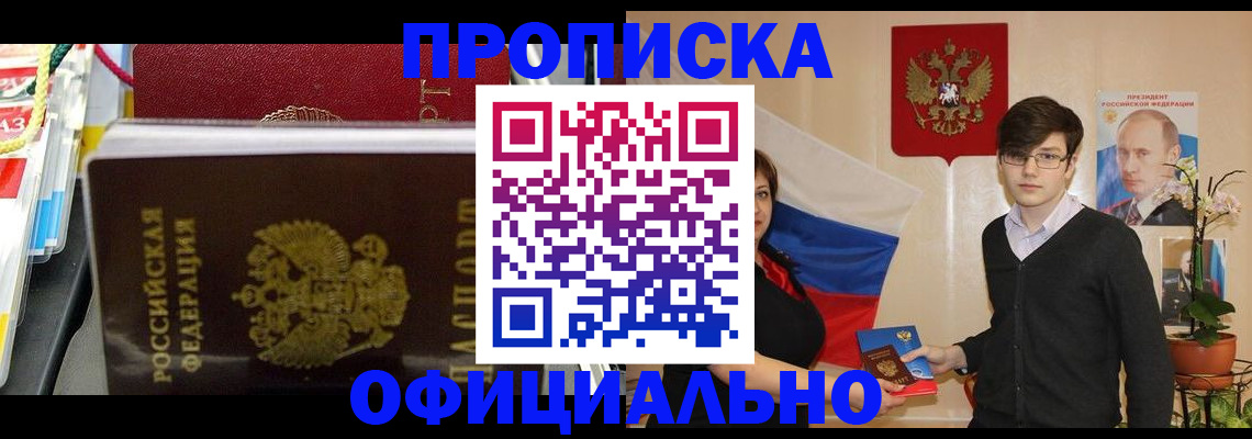 временная прописка в Нижнем Тагиле