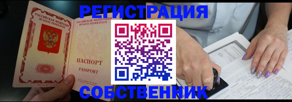 временная регистрация 2025 в Нижнем Тагиле