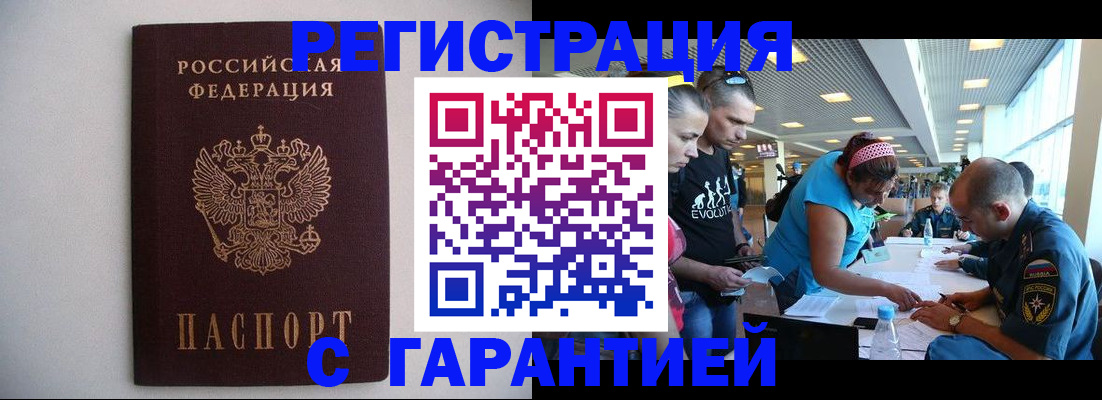 временная регистрация гарантия в Нижнем Тагиле