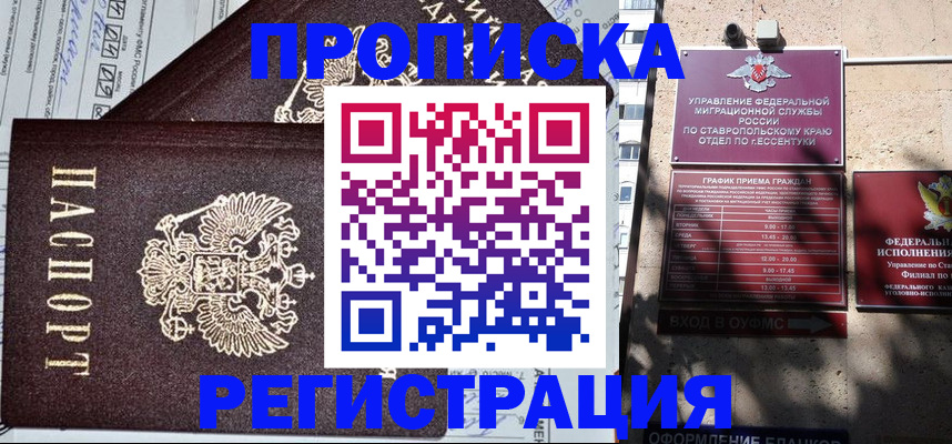прописка в Нижнем Тагиле