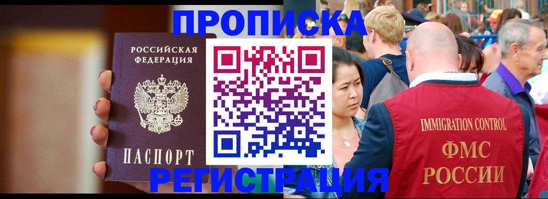 прописка законно в Нижнем Тагиле